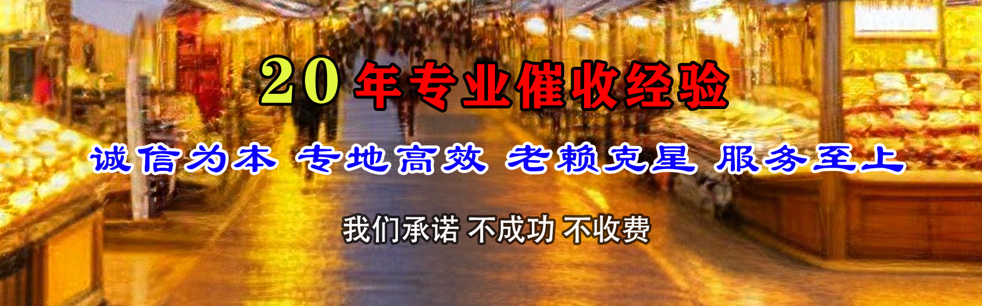 浔阳收账公司