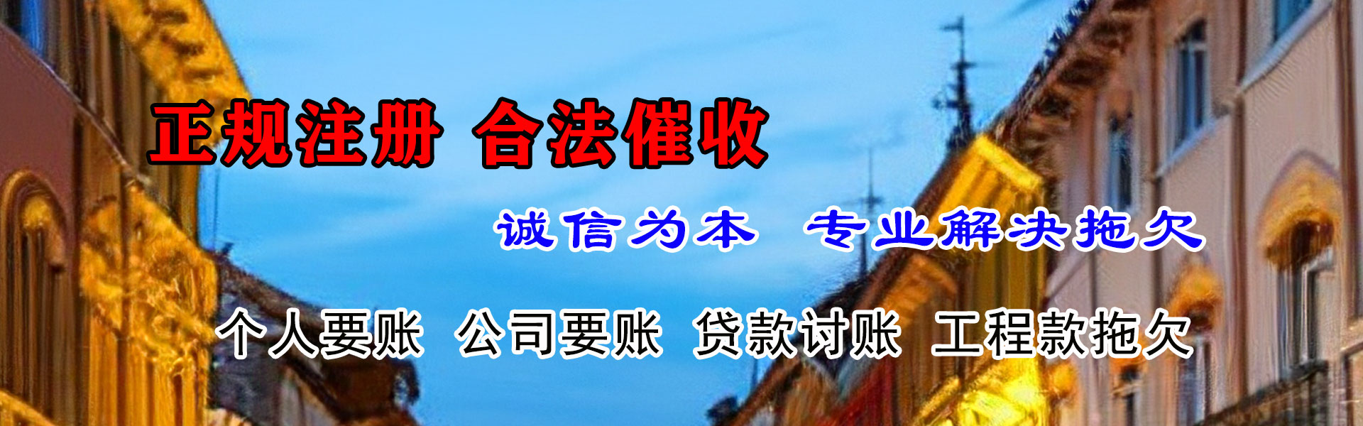 浔阳收债公司